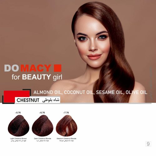 کاتالوگ دوماسی شاه بلوطی